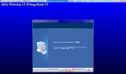 Photoshop8.0的安裝步驟及注意事項(xiàng)