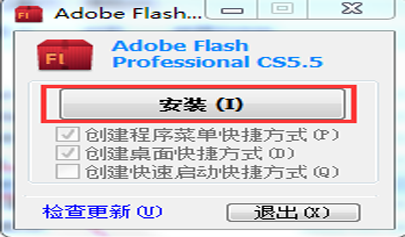 FlashCS5.5的安裝步驟及注意事項(xiàng)