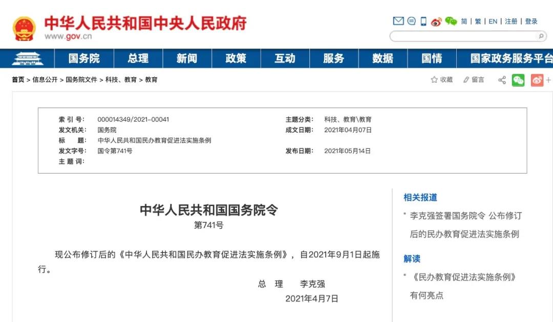 圖片來(lái)源：中國(guó)政府網(wǎng)